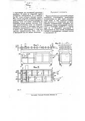 Приспособление для групповой проверки водомеров (патент 20828)