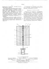 Патент ссср  410301 (патент 410301)