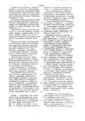 Блок коммутационного аппарата (патент 1089655)