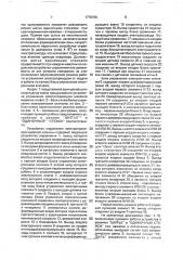 Устройство управления электроприводом швейной машины (патент 1776706)