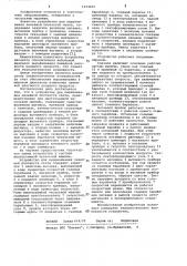 Устройство для выравнивания линейной плотности ленты (патент 1074916)