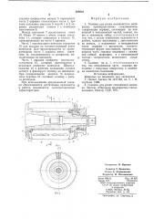 Головка для резки волокнистого материала (патент 639823)