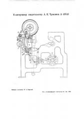 Автомат для смены шпуль на ткацком станке (патент 43843)