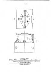 Опорный узел прокатного валка (патент 440173)