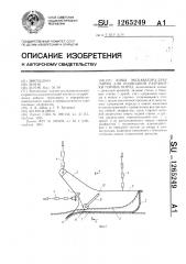 Ковш экскаватора-драглайна для подводной разработки горных пород (патент 1265249)