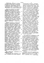 Устройство для сжатия цифровых телевизионных сигналов (патент 1136325)