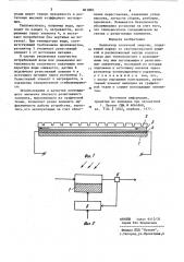 Коллектор солнечной энергии (патент 861883)
