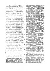Устройство для запуска шаров (патент 1082306)