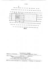 Основание фундамента (патент 1379404)