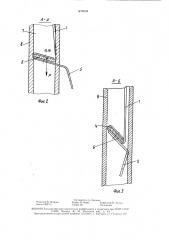 Шторка окна (патент 1474004)