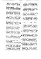 Установка для производства кондитерских изделий в оболочках конической формы (патент 1546051)