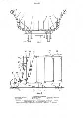 Широкозахватная толкающая волокуша (патент 1344280)