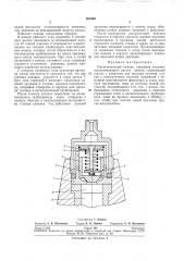 Нагнетательный клапан (патент 266465)