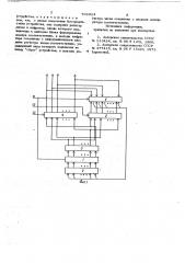 Устройство для моделирования случайного выбора элементов множества (патент 703824)