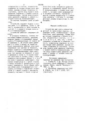Устройство для учета количества деталей на лепестковых машинах (патент 920789)