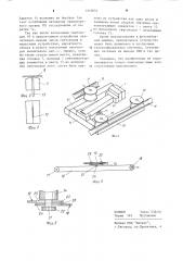 Устройство для записи информации на фоточувствительном материале (патент 1210654)