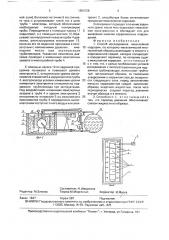 Способ исследования межслойной коррозии (патент 1654728)