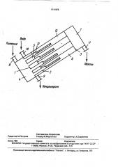 Трубчатый концентратор (патент 1711973)