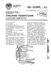 Комбинированный захват к погрузчику (патент 1512925)