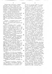 Модуль резонансного манипулятора (патент 1583283)