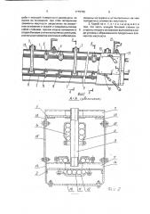 Кабельный короб (патент 1775782)