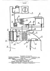 Система кондиционирования воздуха для транспортного средства (патент 740541)