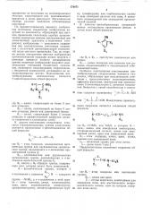 Патент ссср  376971 (патент 376971)