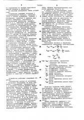 Двухпороговый частотный компоратор (патент 790264)