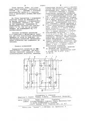 Формирователь импульсов на мдптранзисторах (патент 636805)