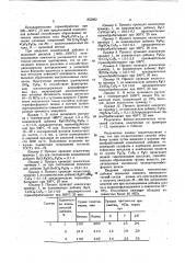 Способ обработки шлака (патент 833662)