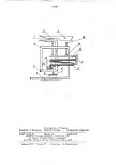 Автоматический выключатель (патент 729687)