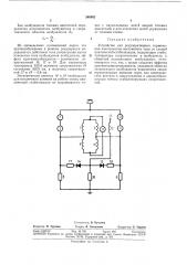 Патшш- биел>&ovchaп. и. гордиенко (патент 340562)