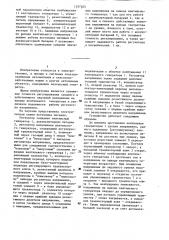Регулятор напряжения вентильного генератора (патент 1297205)