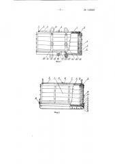 Контейнер для транспортировки сыпучих материалов (патент 142952)