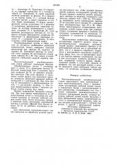 Многошпиндельный резьбодоводочный станок (патент 897484)