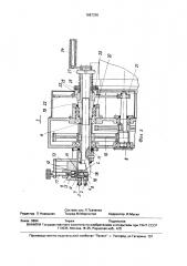 Переносное устройство для зиговки труб (патент 1687330)