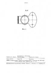 Устройство для измерения концентрации двухкомпонентного потока (патент 1497521)