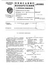 Электролит кадмирования (патент 855085)