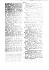 Копер для ударных испытаний (патент 742737)