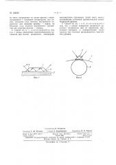 Патент ссср  162363 (патент 162363)