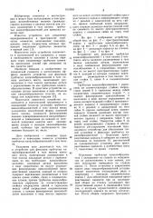 Устройство для фиксации трубчатых каналообразователей в теле пилона вантового моста (патент 1013546)