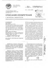 Способ алитирования изделий из меди (патент 1747537)