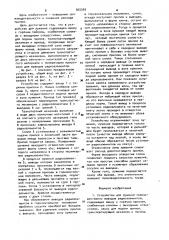 Устройство для лужения (патент 925569)