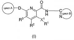 Новые производные 2-пиридинкарбоксамида (патент 2338744)