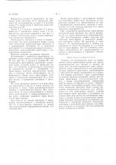 Патент ссср  161223 (патент 161223)
