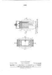Камерная печь для термомагнитнойобработки магнитов (патент 811062)