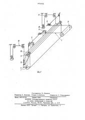 Складной киноэкран (патент 972462)
