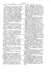 Устройство для подачи заготовок протекторов к сборочным станкам (патент 1031751)