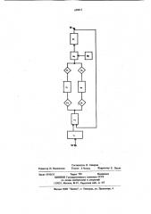 Линейный интерполятор (патент 698012)