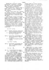 Свод сталеплавильной печи (патент 1296806)